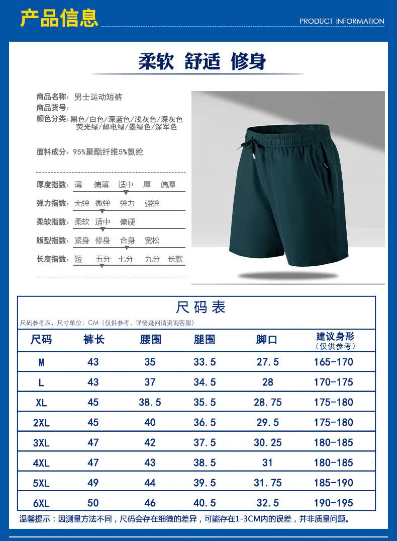 Men’s Summer Sport Shorts