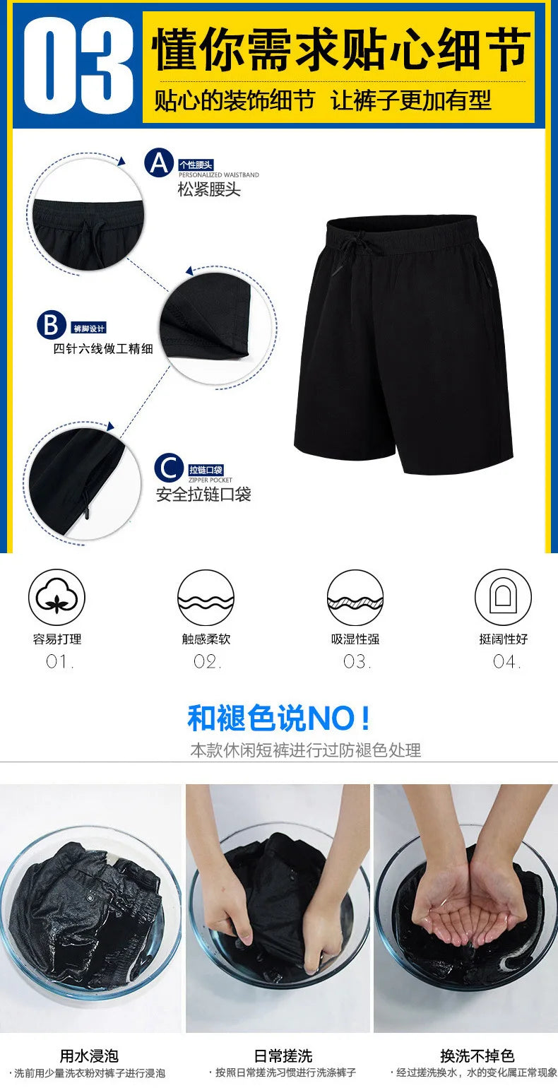Men’s Summer Sport Shorts