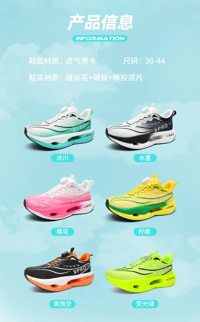 Speciality Carbon Plate Sports Running Shoes Marathon Air Cushion Men Breathable Lightweight Women Comfortable Nonskid Sneakers