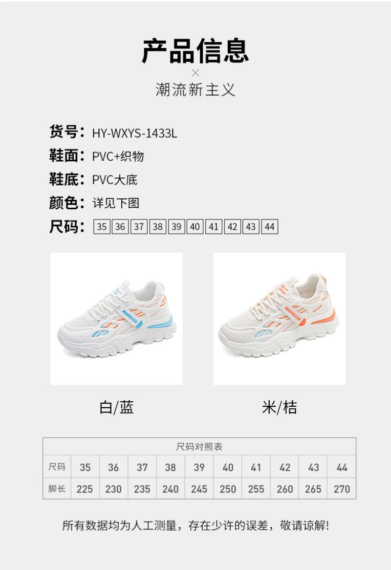 Fashionable Men And Women 2024 Spring And Summer New Mesh Breathable Versatile Thick Sole Hot Casual Sports Couple Shoes New