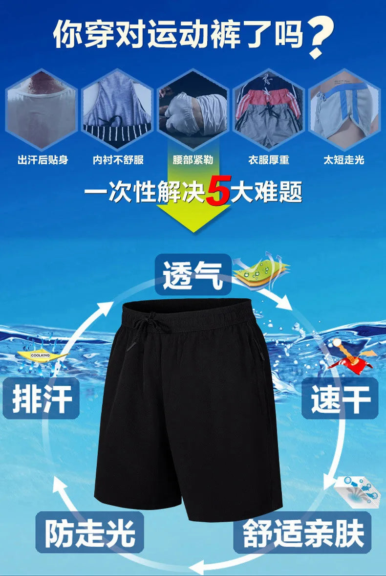 Men’s Summer Sport Shorts
