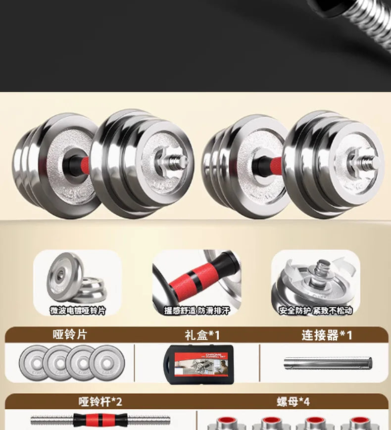Electroplated dumbbell fitness adjustable dumbbell suit for men and women home exercise equipment.
